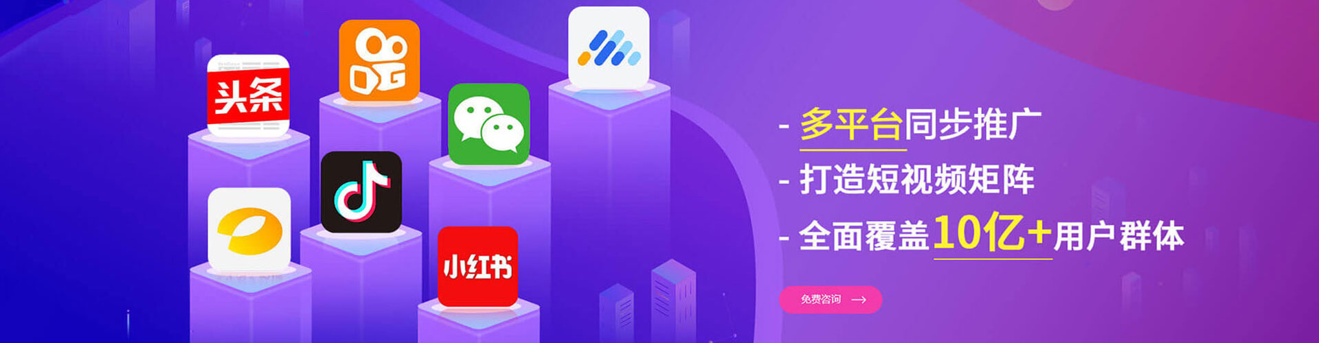 高唐快手信息流
