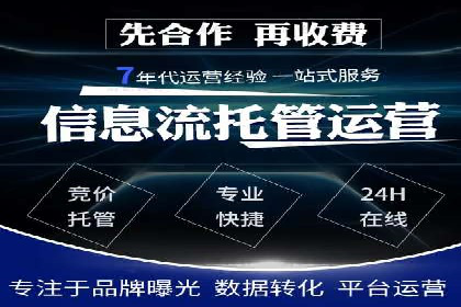 百度SEM代运营案例剖析：助力企业实现高效转化